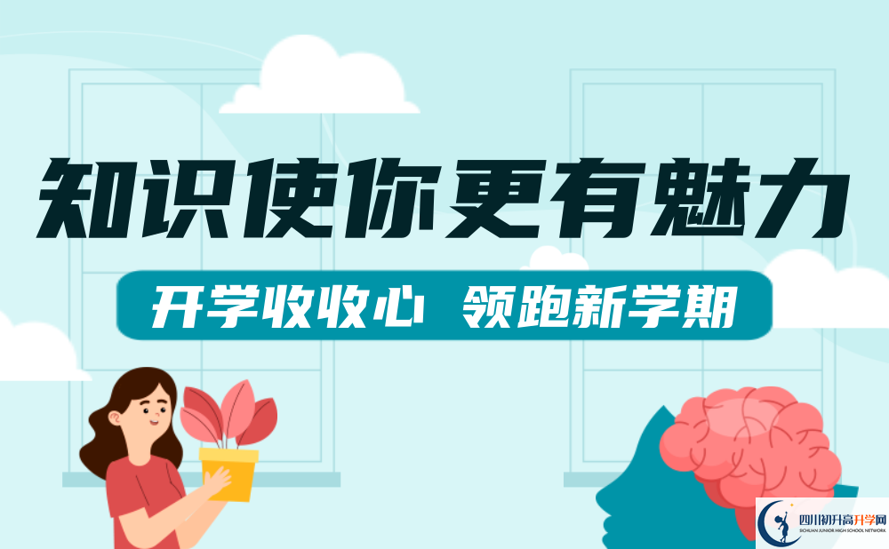 成都市四川師范大學(xué)實(shí)驗(yàn)外國(guó)語(yǔ)學(xué)校2022年中考錄取分?jǐn)?shù)線最