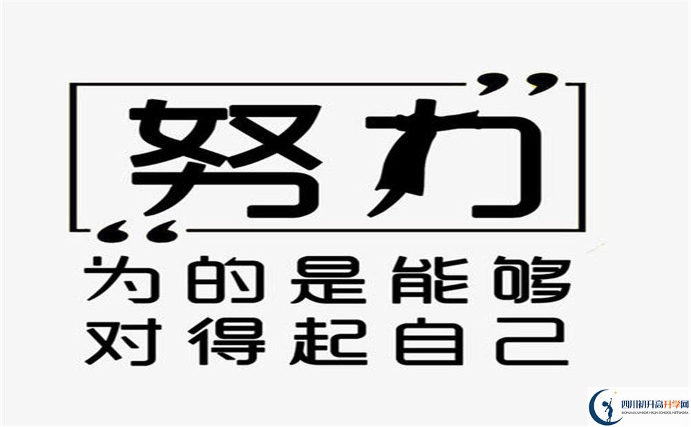 2022年南充市蓬安中學(xué)高三復(fù)讀招生簡(jiǎn)章