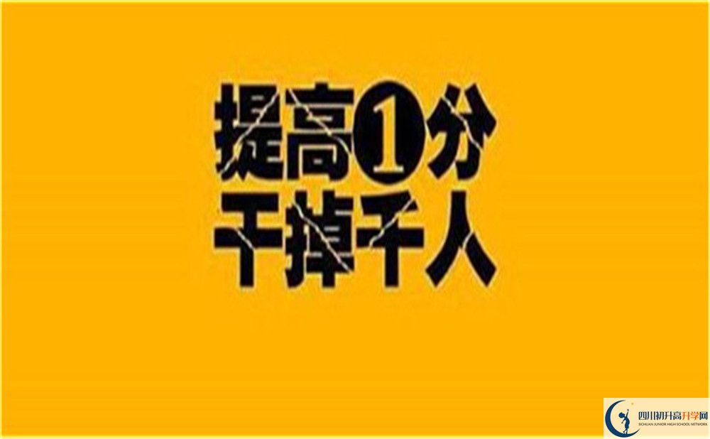 2022年成都市錦江區(qū)嘉祥外國語高級中學(xué)高三復(fù)讀收分要求