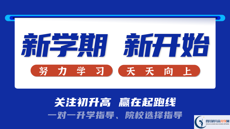 2022年南充市營山二中高三復讀收費標準