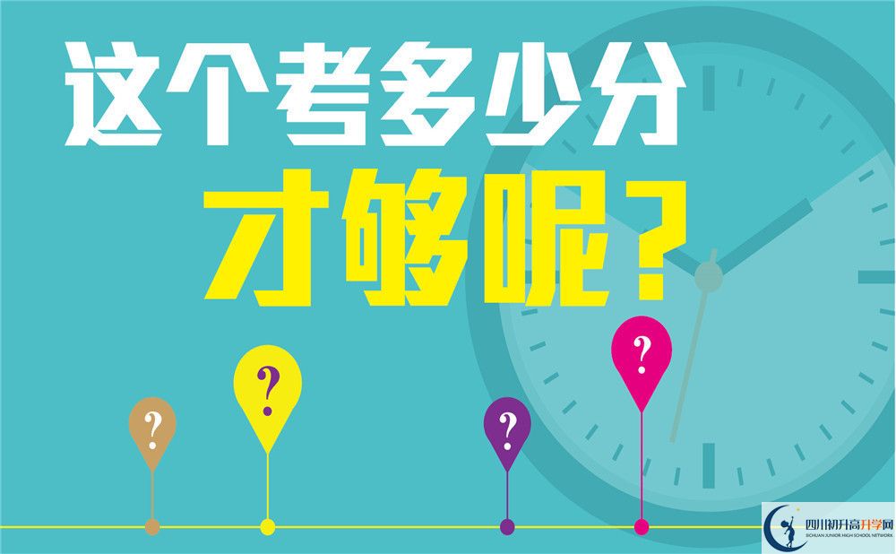 2022年樂(lè)山市延風(fēng)中學(xué)高三復(fù)讀收分要求