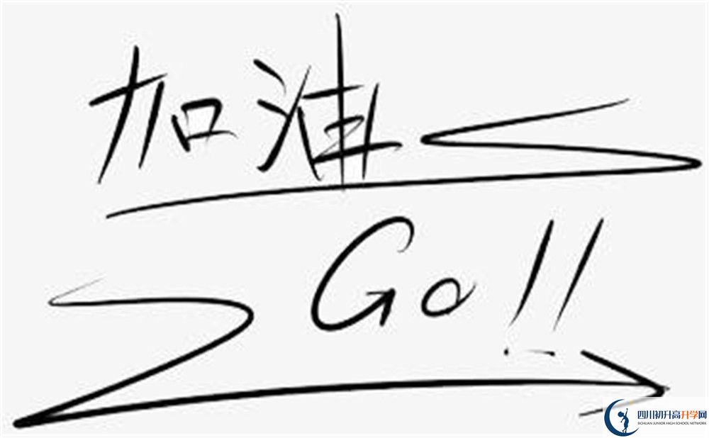 2022年成都市新都一中高三招收復(fù)讀生嗎？