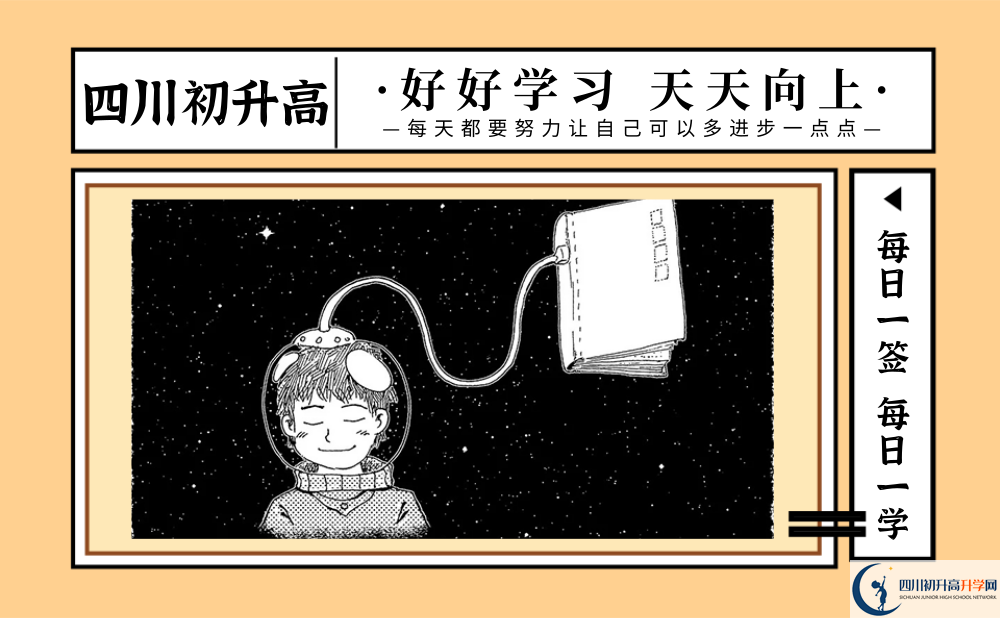 2023年成都市鹽道街外國語學校招生簡章是什么？