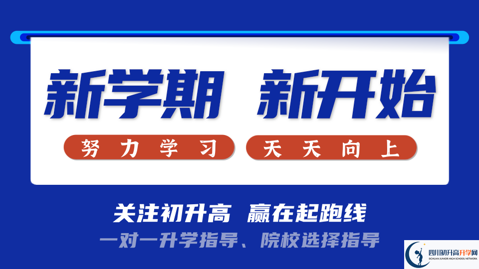 2023年成都市都江堰育才學(xué)校招生簡(jiǎn)章是什么？