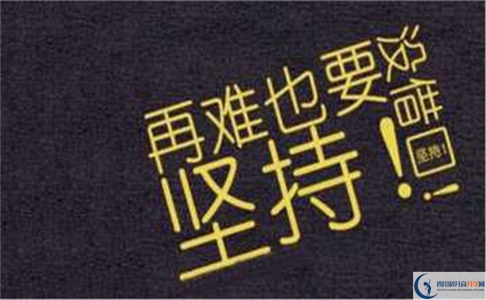 2023年廣安市北京景山學校四川廣安實驗學校怎么樣？