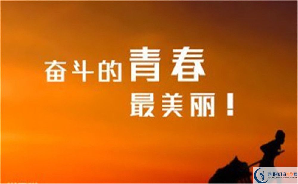 2025年攀枝花市四川省鹽邊縣漁門(mén)中學(xué)升學(xué)率怎么樣？