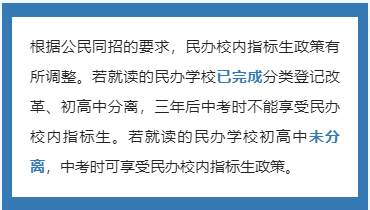 成都市郫都區(qū)2023年私立初升高最新政策發(fā)布