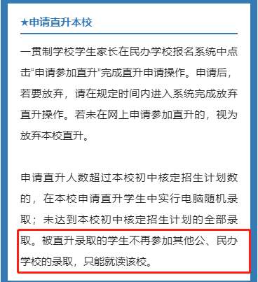 成都市郫都區(qū)2023年私立初升高最新政策發(fā)布