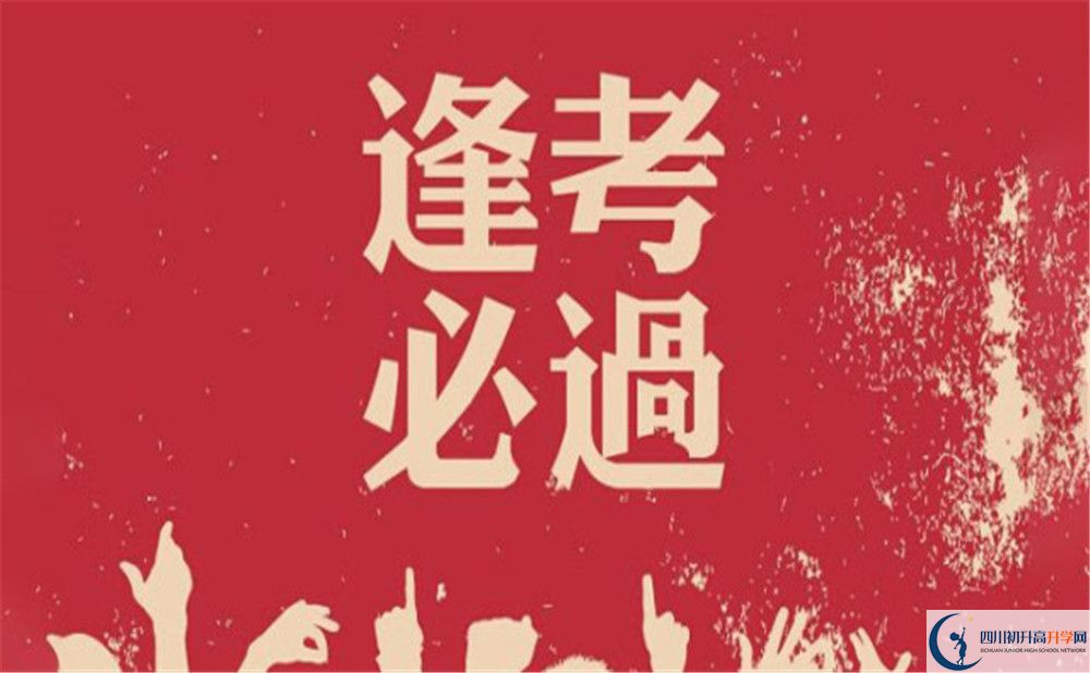 2023年成都市成都教科院附屬學(xué)校學(xué)費(fèi)、住宿費(fèi)是多少？