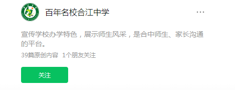 2024年瀘州市四川省合江縣中學(xué)校網(wǎng)址是什么？