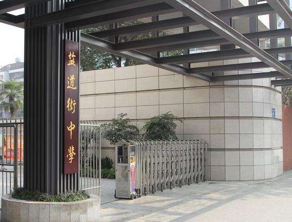 成都鹽道街中學(xué)校園風(fēng)采