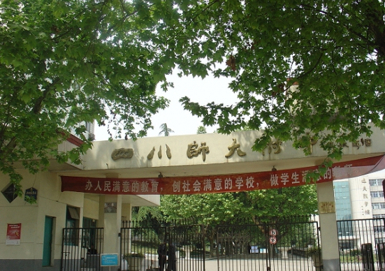 四川師范大學(xué)附屬中學(xué)校園風(fēng)采