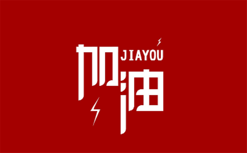 電子科技大學(xué)實(shí)驗(yàn)中學(xué)2020年招生計(jì)劃公布了嗎？