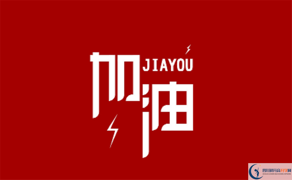 通錦中學(xué)的2020分?jǐn)?shù)線是多少？