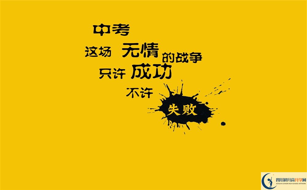 成都七中八一學(xué)校的初升高分?jǐn)?shù)線是多少？