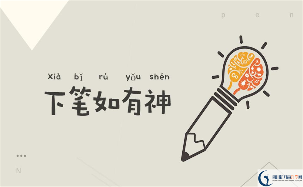 2020成都實(shí)驗(yàn)外國語學(xué)校高考重點(diǎn)大學(xué)升學(xué)率高不高？