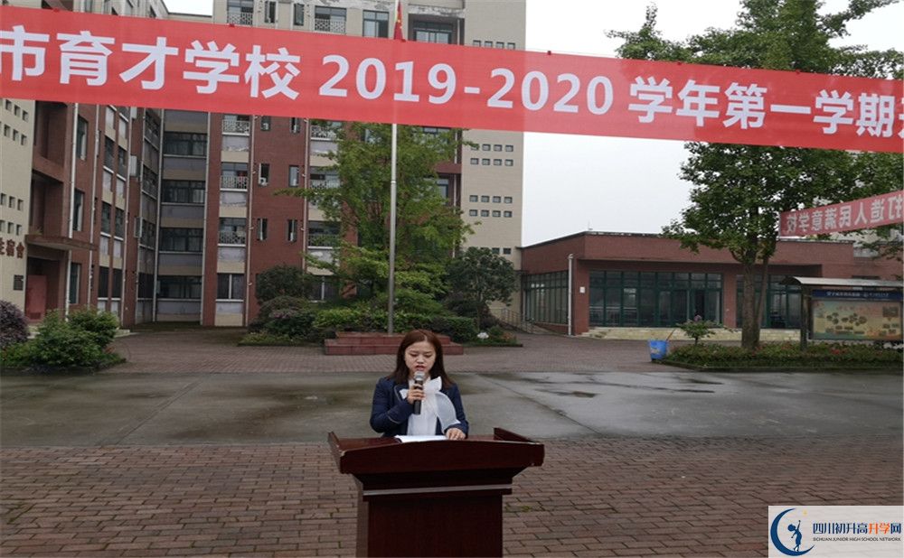 2020都江堰育才學(xué)校高考重點(diǎn)大學(xué)升學(xué)率高不高？