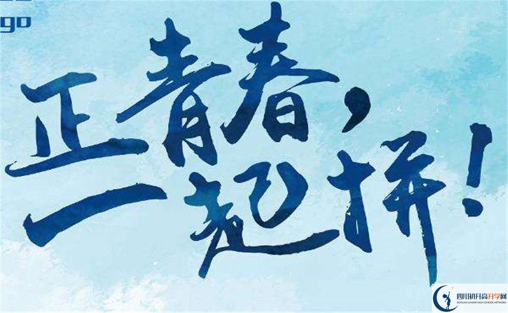 西眉中學2020年中考錄取分數(shù)是多少？