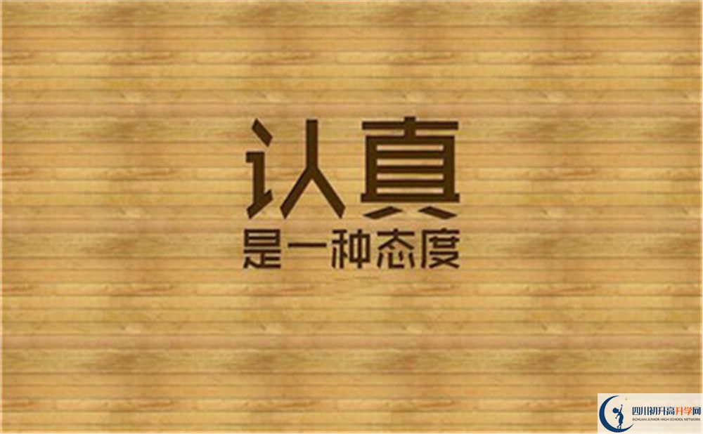 成都大學(xué)附屬中學(xué)2020年開(kāi)學(xué)時(shí)間安排是怎樣的？