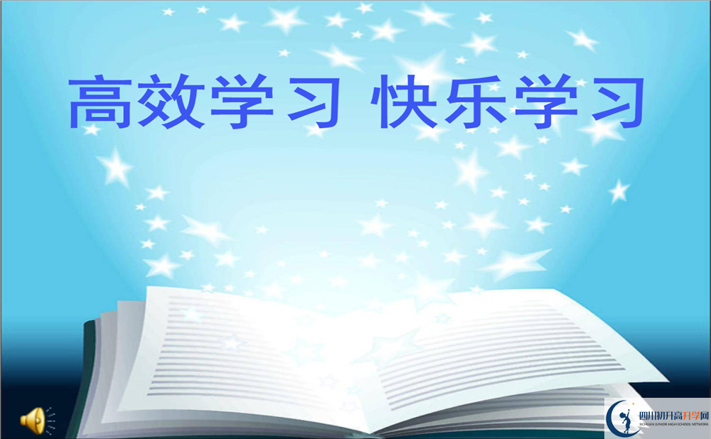 成都南開為明學(xué)校初三今年還上晚自習(xí)嗎？