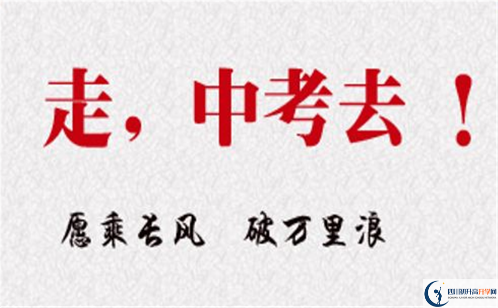 2020成都七中高新校區(qū)初三畢業(yè)時間如何變化？