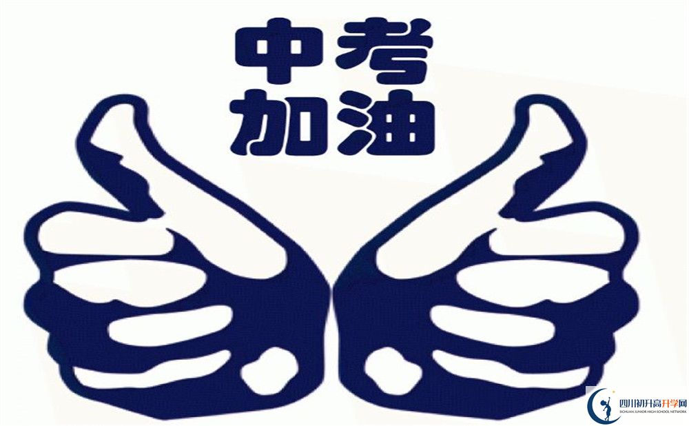 2020成都三十六中中考錄取時間怎么調(diào)整？