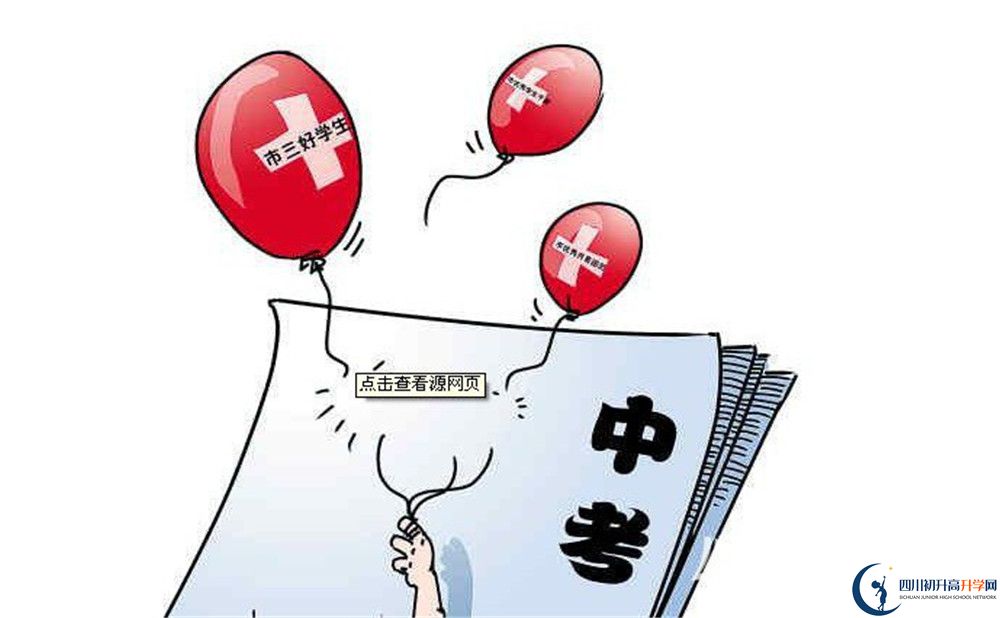 簡陽實(shí)驗(yàn)中學(xué)2020暑假放假時間安排是什么？