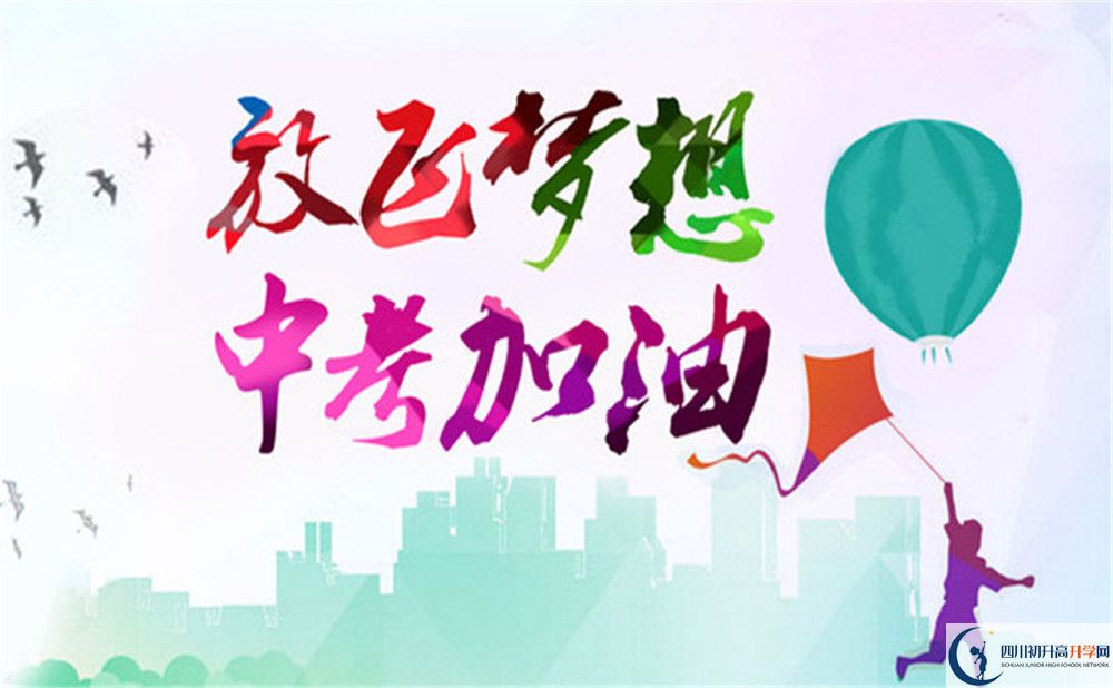 四川省富順縣城關(guān)中學(xué)2020年開學(xué)時間安排是什么？