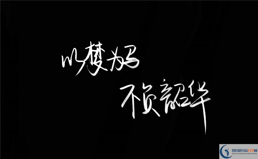 四川省榮縣第一中學(xué)校今年的學(xué)費怎么收取，是否有變化？