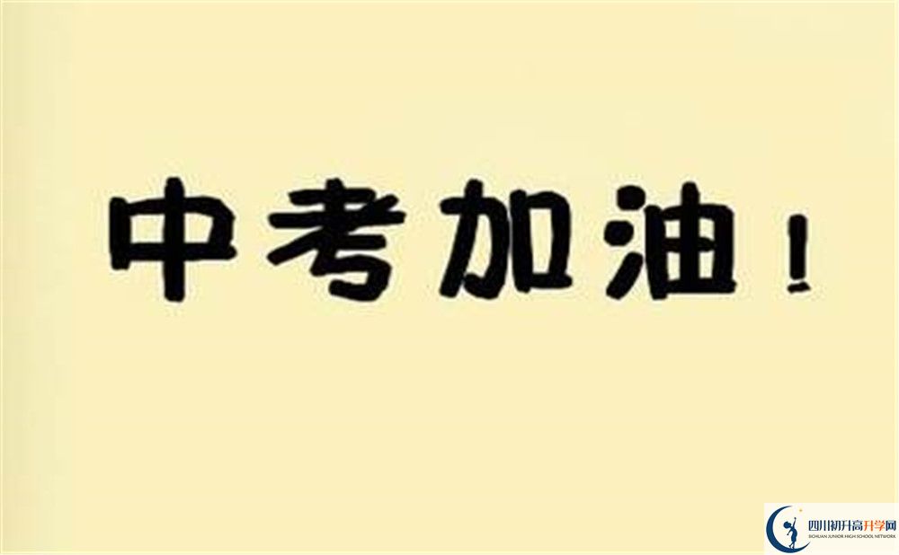 四川榮縣玉章高級(jí)中學(xué)今年的學(xué)費(fèi)怎么收取，是否有變化？