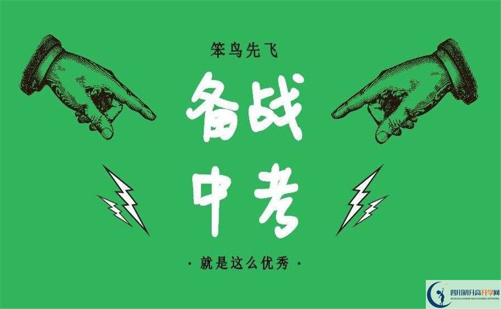 四川省富順縣城關中學2020年報名考試時間是否有調整？