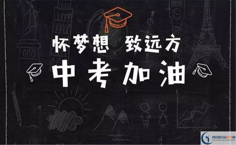 2020四川省旺蒼中學(xué)中考錄取時(shí)間怎么調(diào)整？