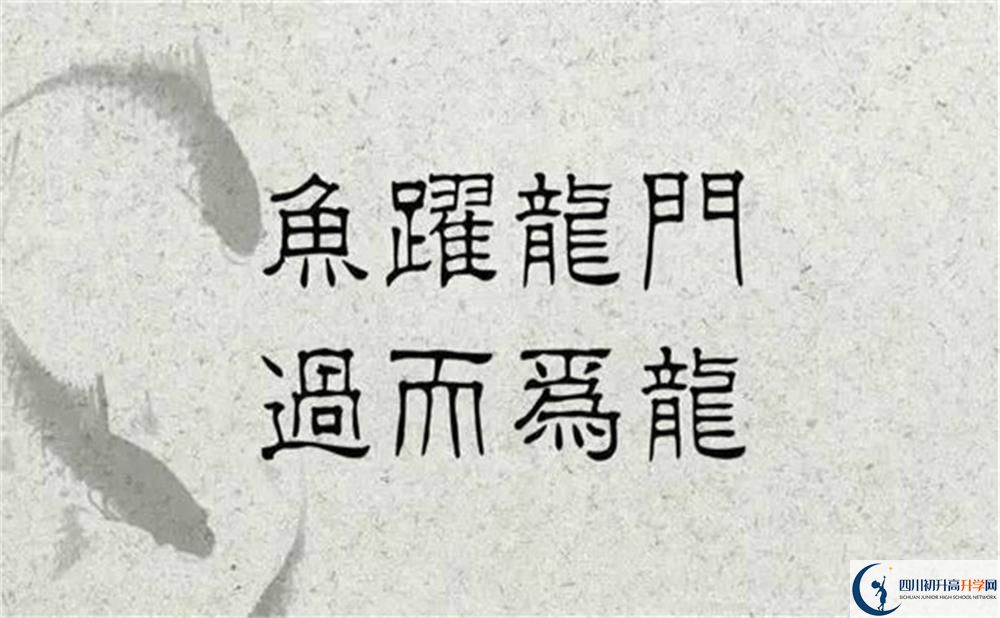 2020年成都南開為明學(xué)校最新招生計劃