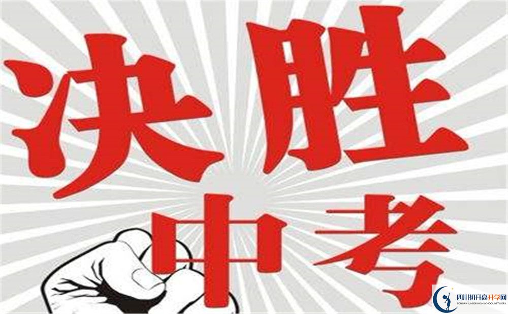 2020年都江堰中學(xué)招生計(jì)劃是多少？