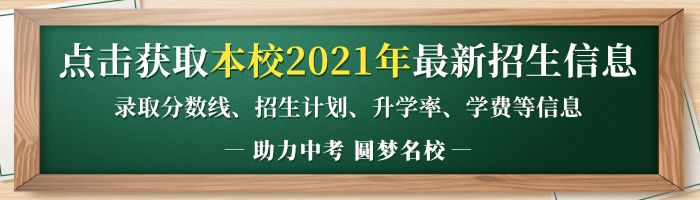 2021年成都市第十七中學(xué)中考招生錄取分?jǐn)?shù)線是多少分？