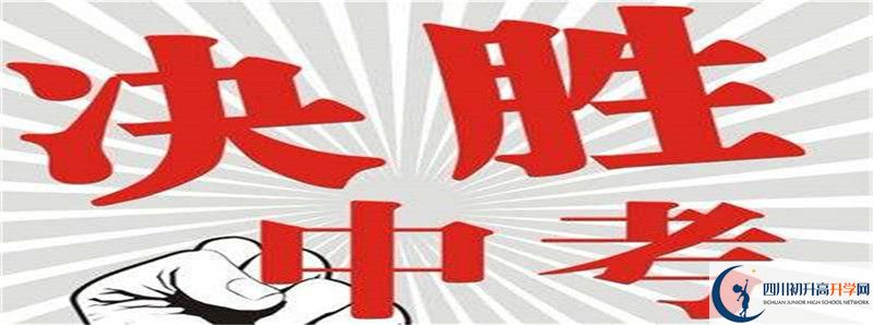 2021年八一聚源高級中學中考招生錄取分數(shù)線是多少分？