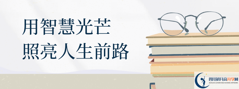 2021年郫縣一中中考招生錄取分?jǐn)?shù)線是多少分？