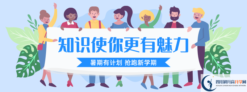 2021年綿陽東辰學校中考招生錄取分數(shù)線是多少分？