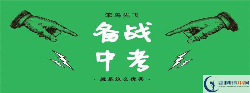 2021年自貢市外國語學(xué)校中考招生錄取分?jǐn)?shù)線是多少分？