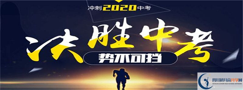 2021年北京第二外國語學(xué)院成都附屬中學(xué)招生計劃是什么？