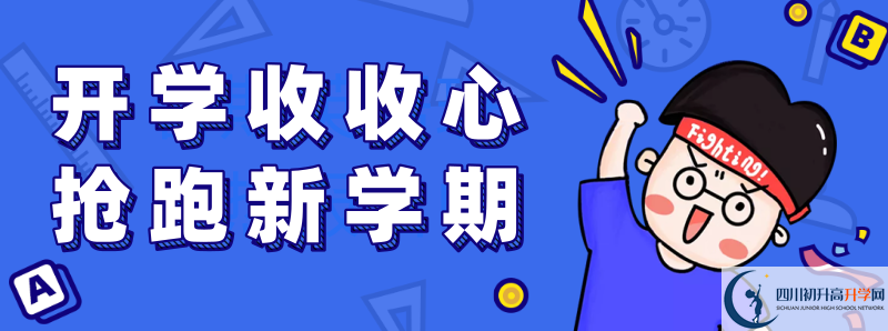 2021年四川省綿陽實驗高中招生計劃是怎樣的？