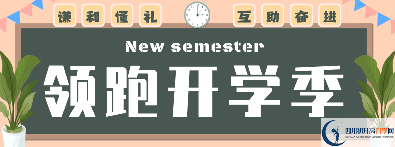 2021年四川省納溪中學(xué)校招生計劃是怎樣的？