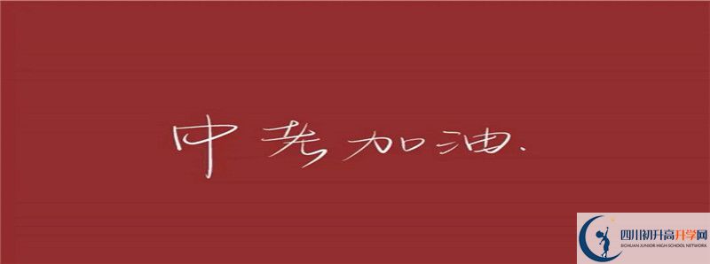 2021年營山華英實驗學校招生計劃是怎樣的？