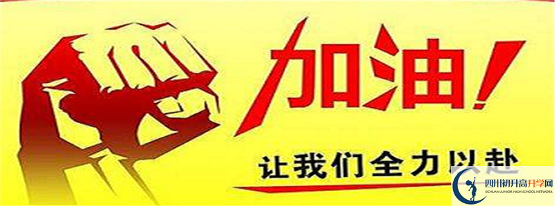 2021年眉山永壽高中招生計(jì)劃是怎樣的？