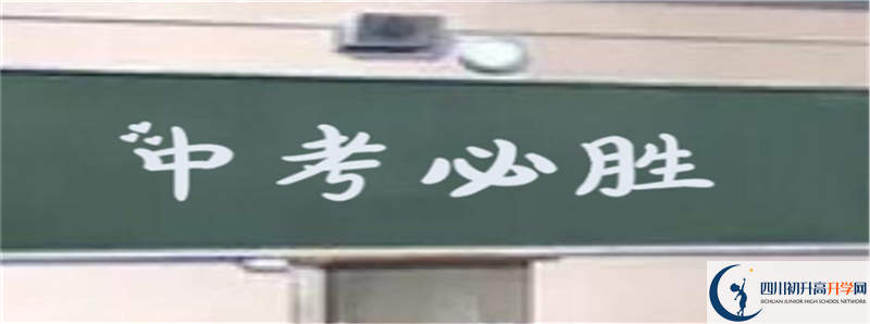 2021年彭山二中招生計劃是怎樣的？