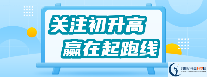 伍隍中學(xué)2020年招生計(jì)劃