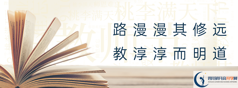 2021年威遠(yuǎn)競力學(xué)校招生簡章