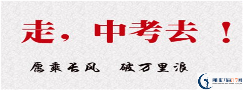 2021年眉山市多悅高級中學招生簡章