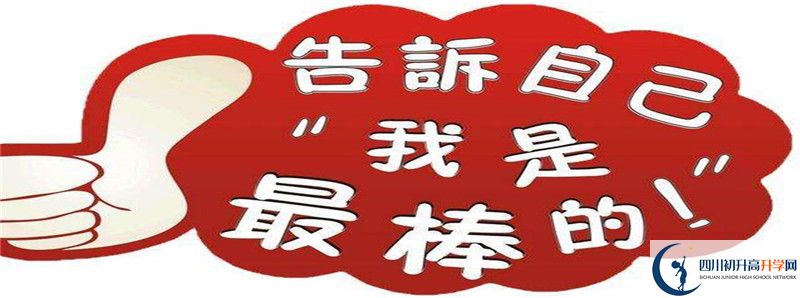 2021年川師大學(xué)附屬三中中考招生錄取分?jǐn)?shù)線是多少分？