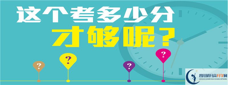 四川省武勝烈面中學(xué)校2021年錄取條件是什么？